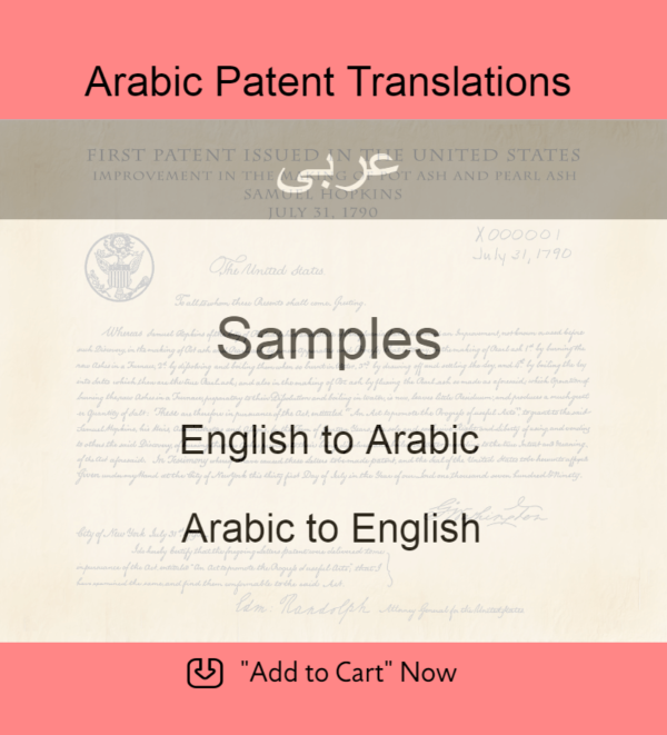 Samples – Arabic Patent Translations