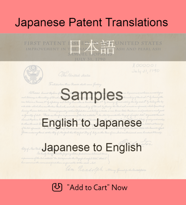 Samples – Japanese Patent Translations