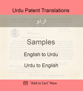 Samples – Urdu Patent Translations