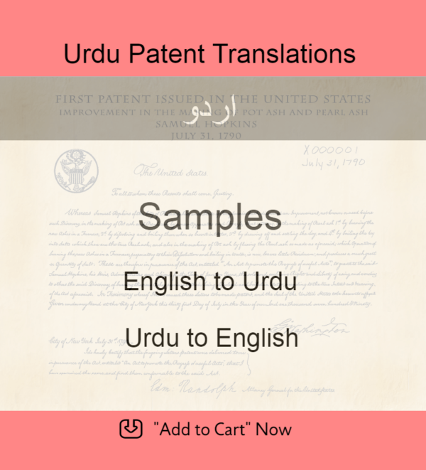 Samples – Urdu Patent Translations